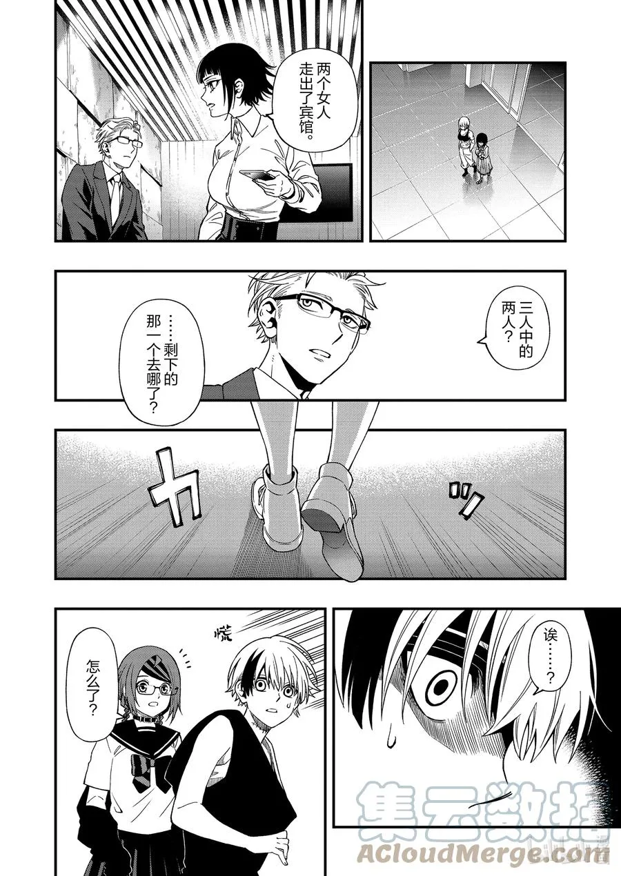 73 73 第17页
