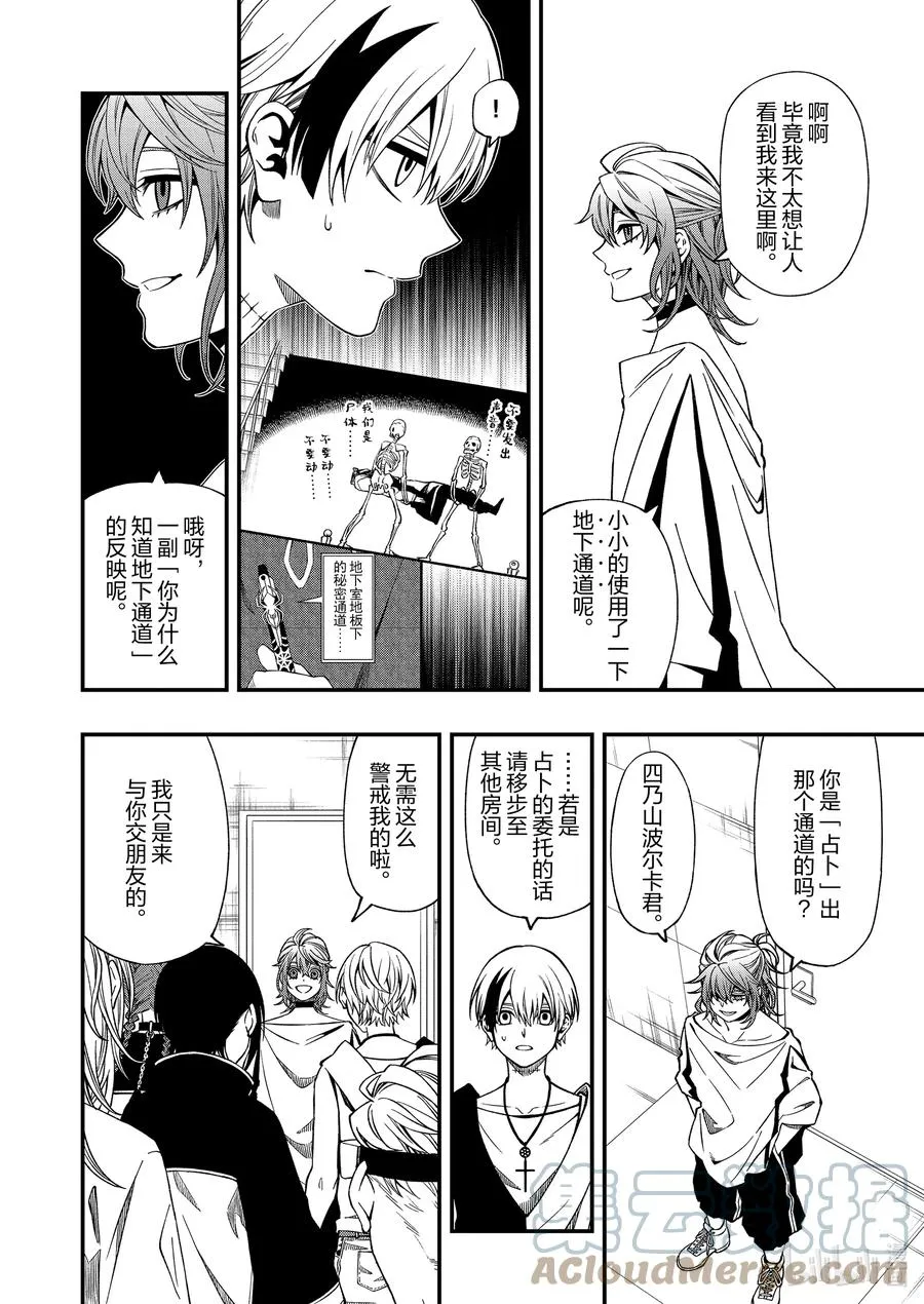 73 73 第19页