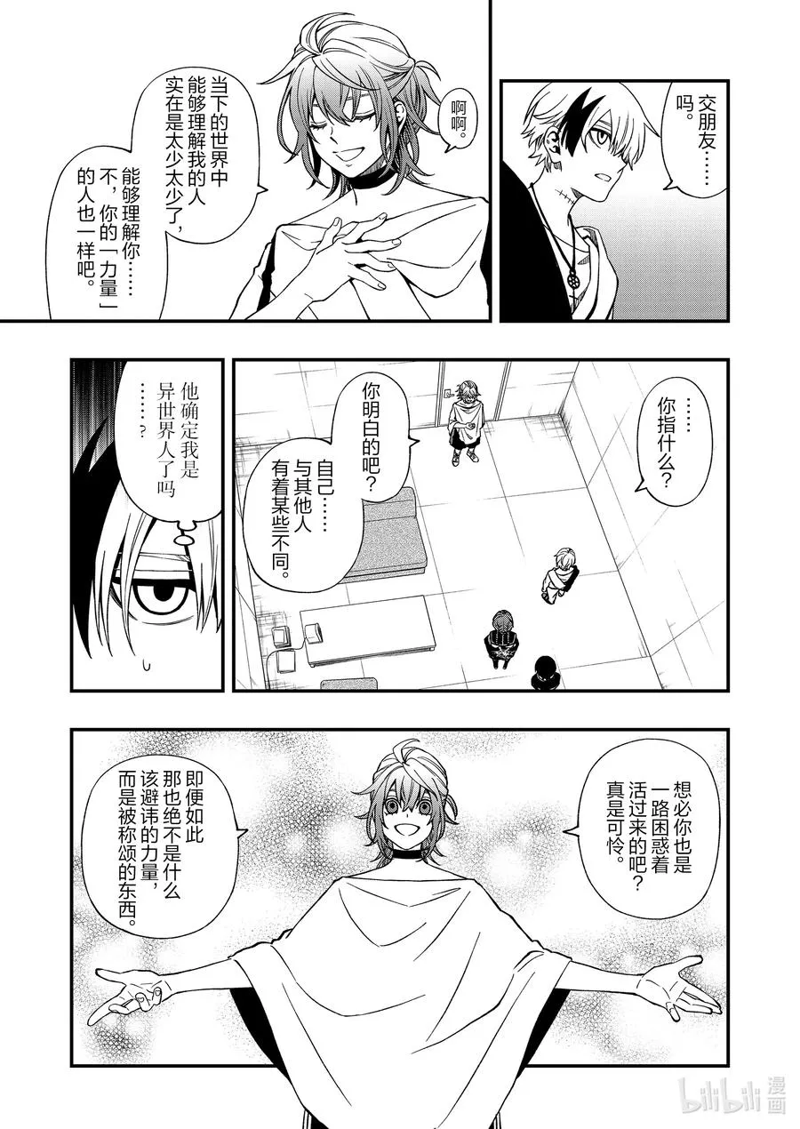 73 73 第20页