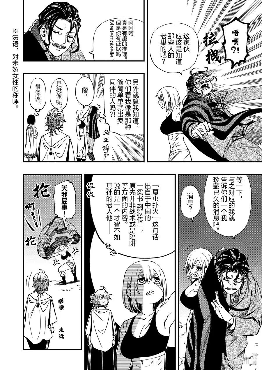 72 72 第14页