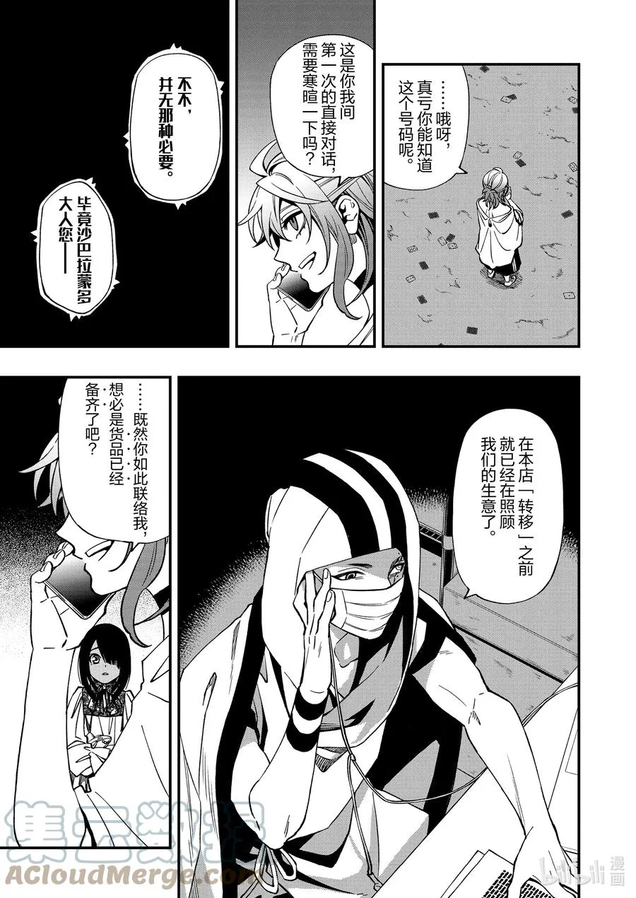 72 72 第23页