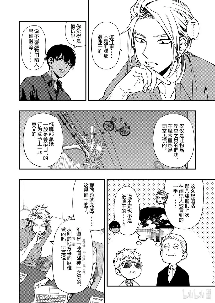 71 71 第6页