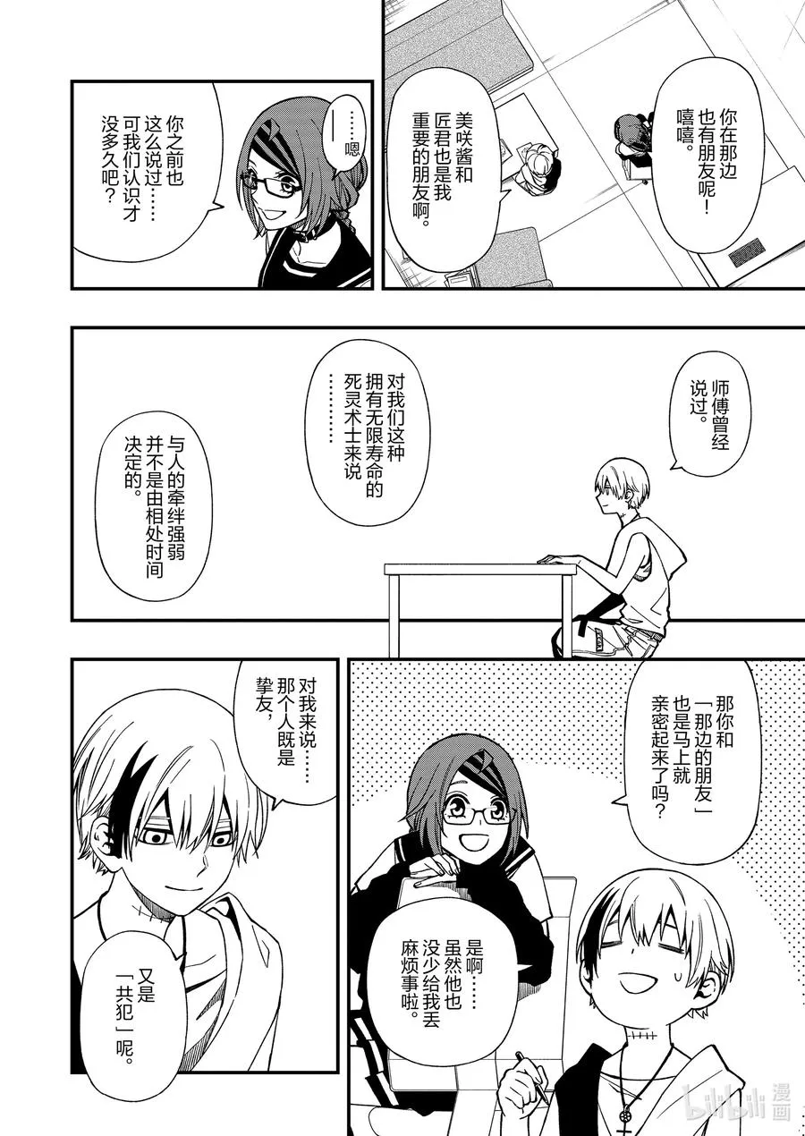 71 71 第12页