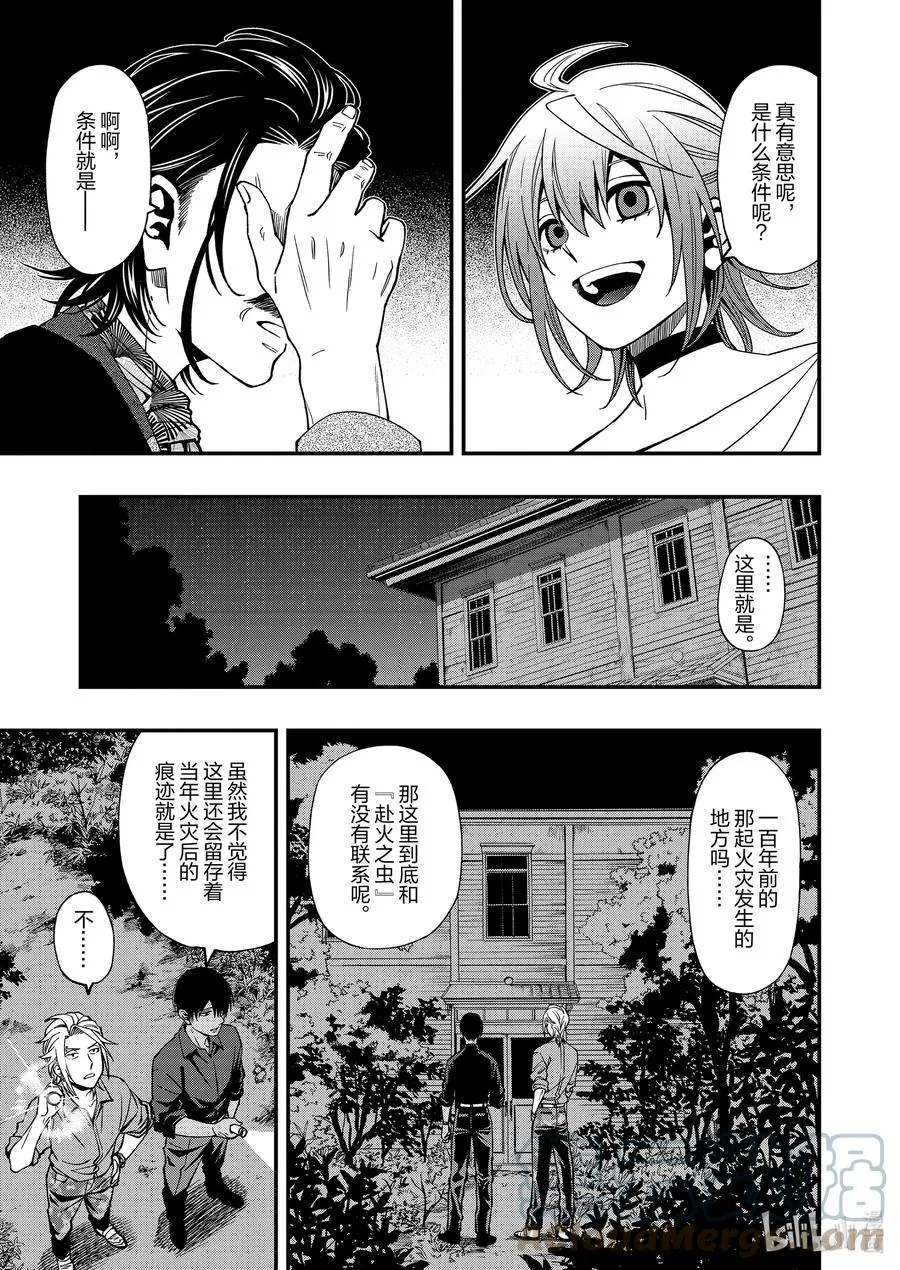 71 71 第19页