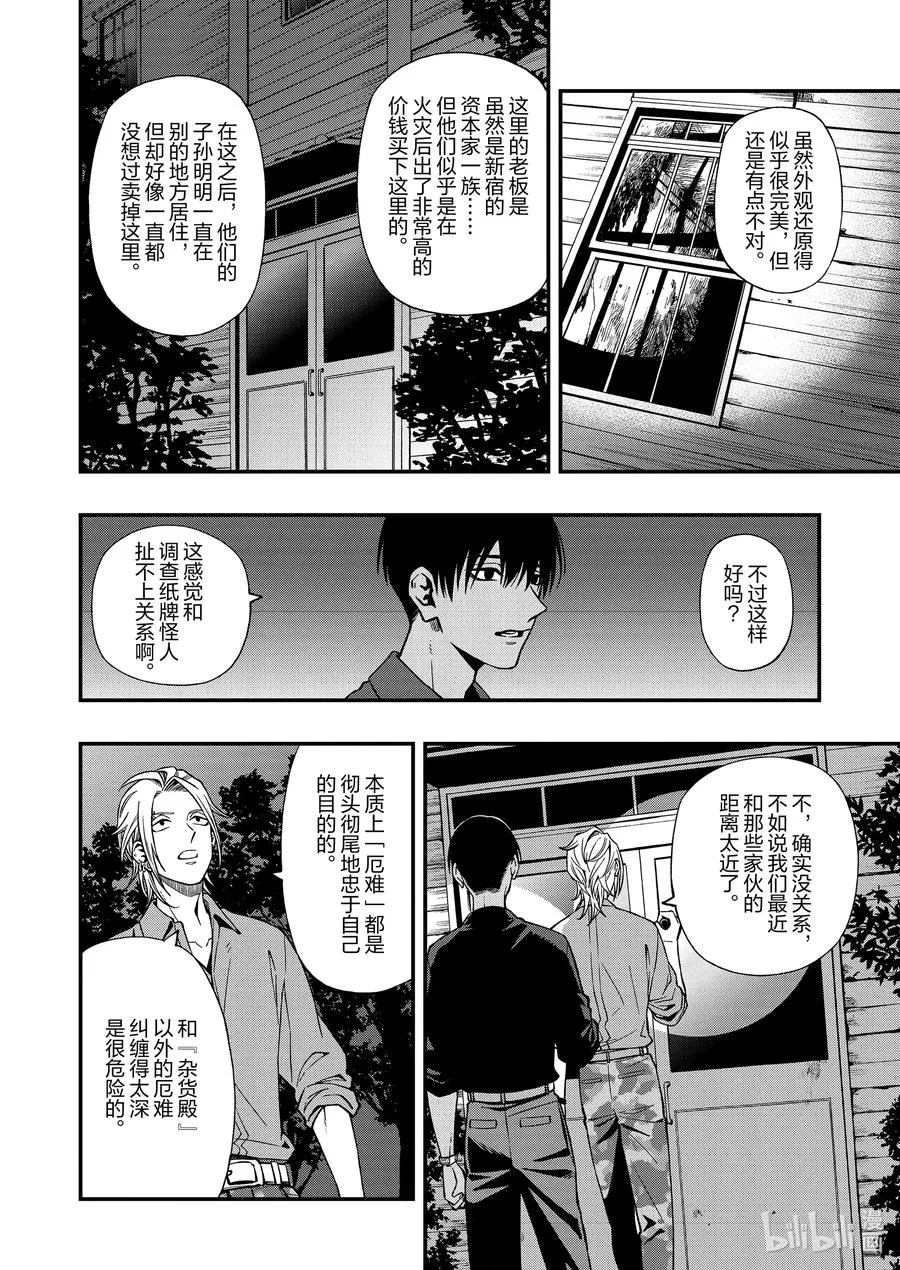 71 71 第20页