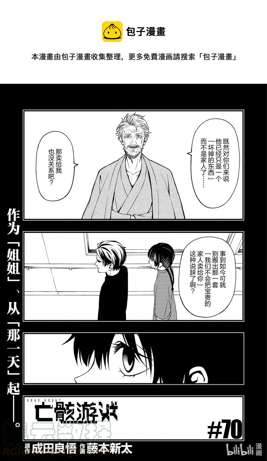 70 70 第1页
