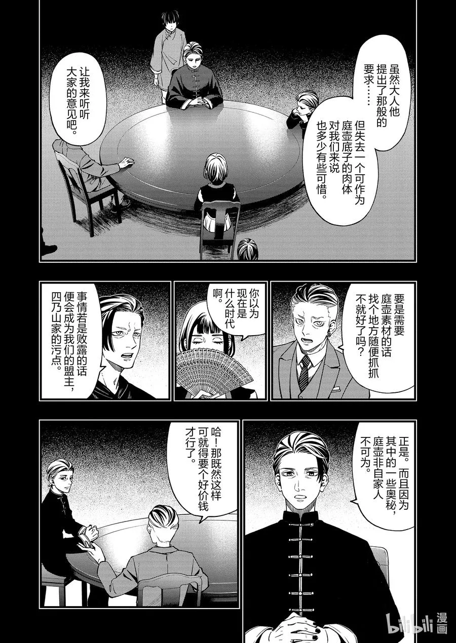 70 70 第2页