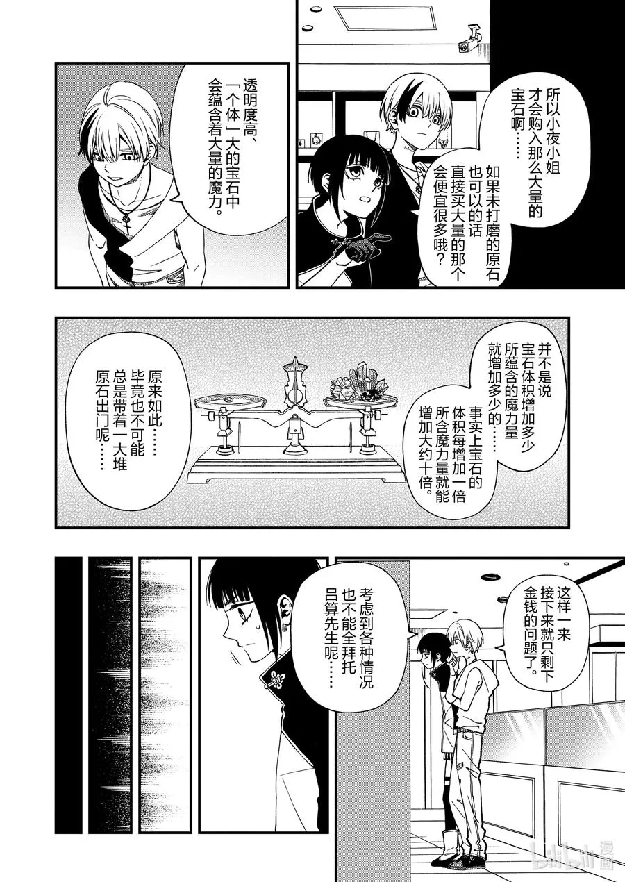 70 70 第12页
