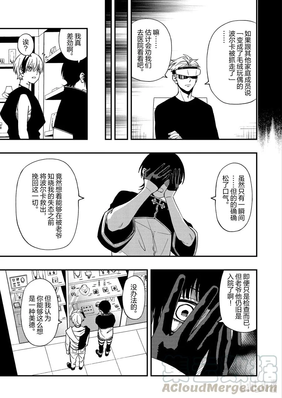 70 70 第15页