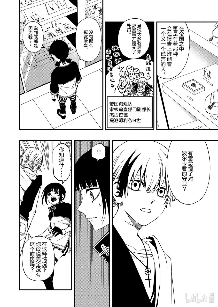 70 70 第16页
