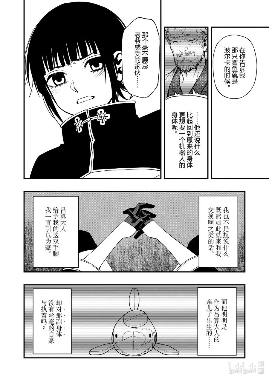 70 70 第18页