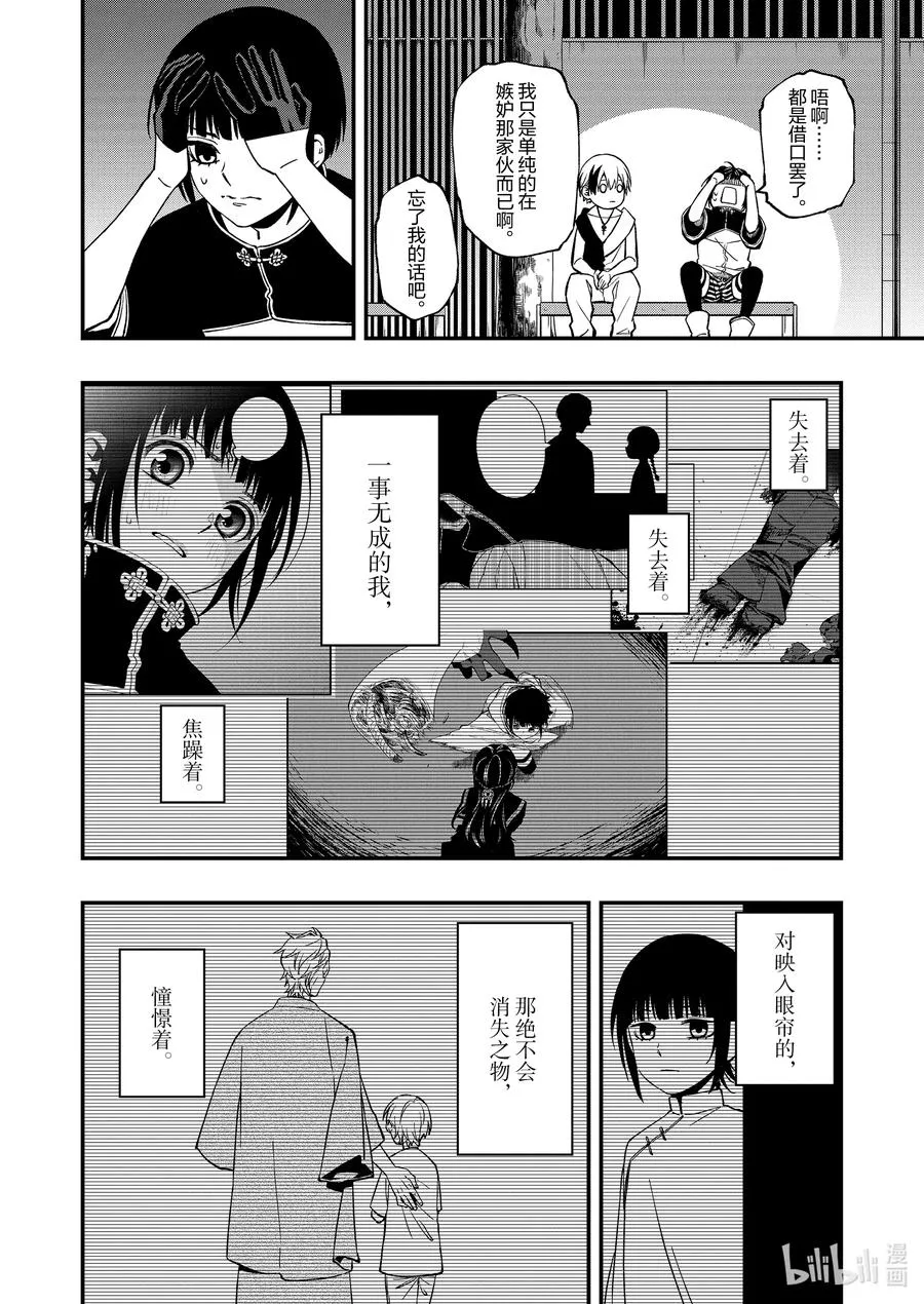 70 70 第20页
