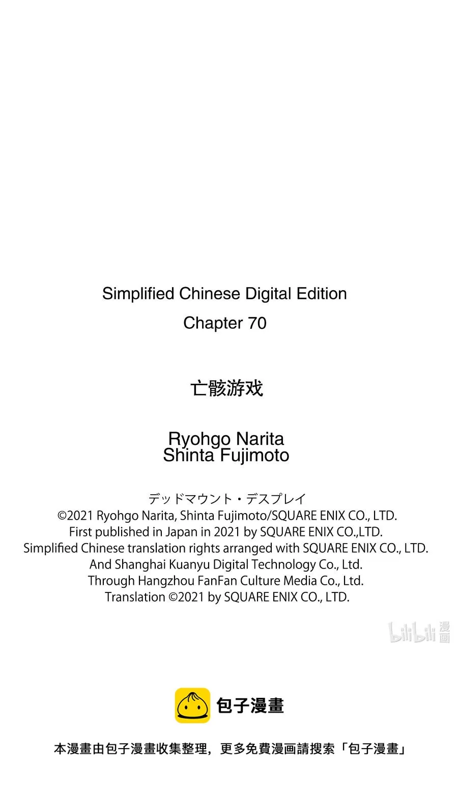 70 70 第28页