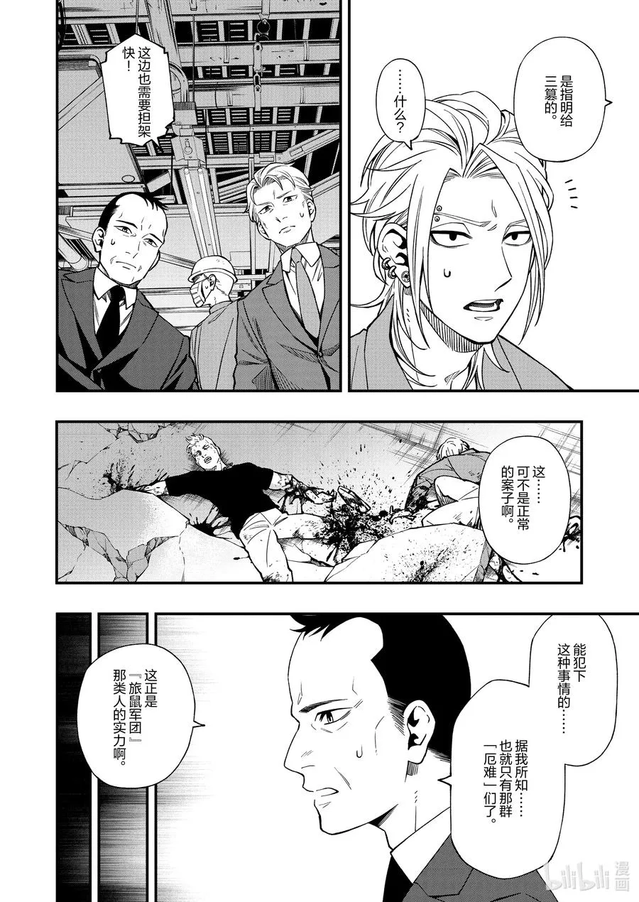 69 69 第4页
