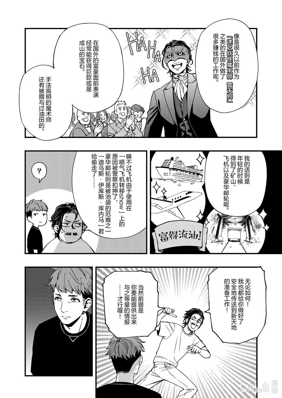 69 69 第12页