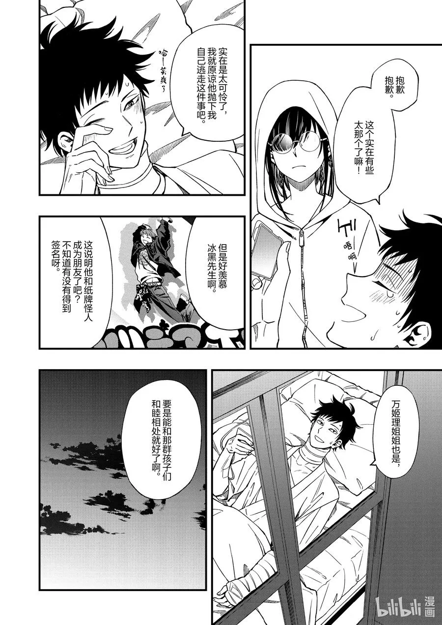 69 69 第16页