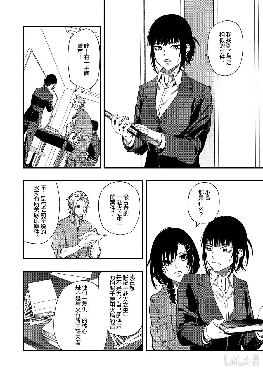 68 68 第4页