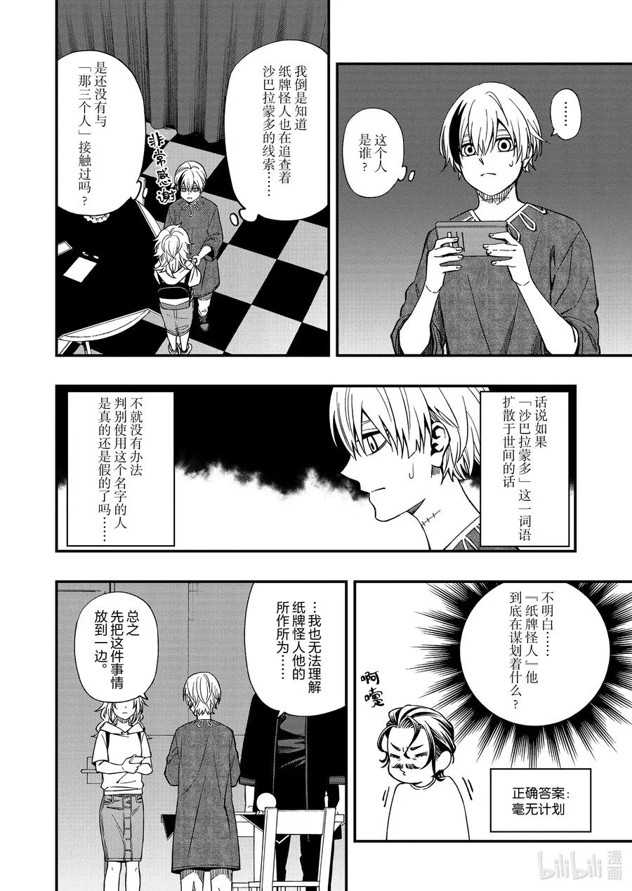 68 68 第8页