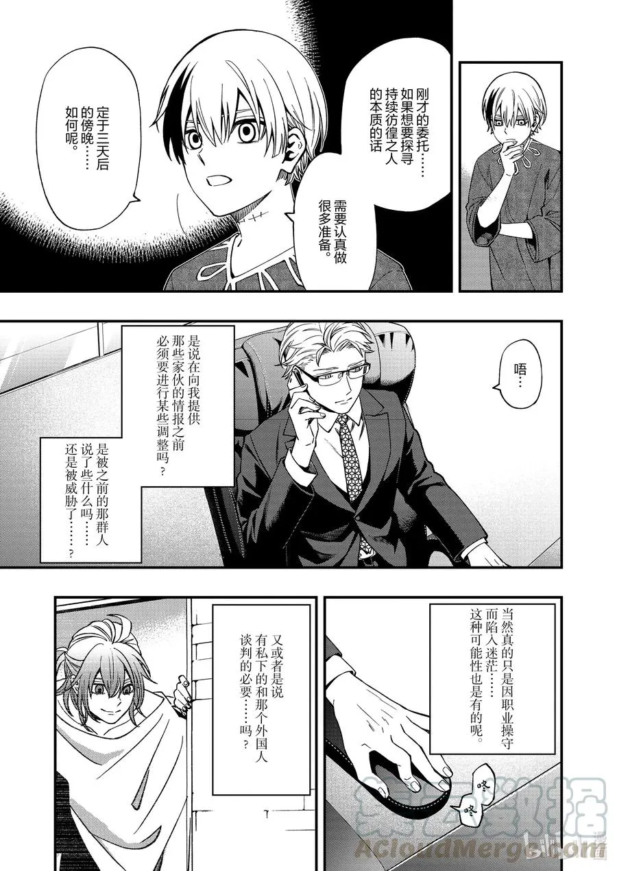68 68 第9页