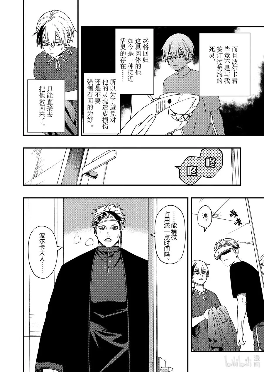 67 67 第8页