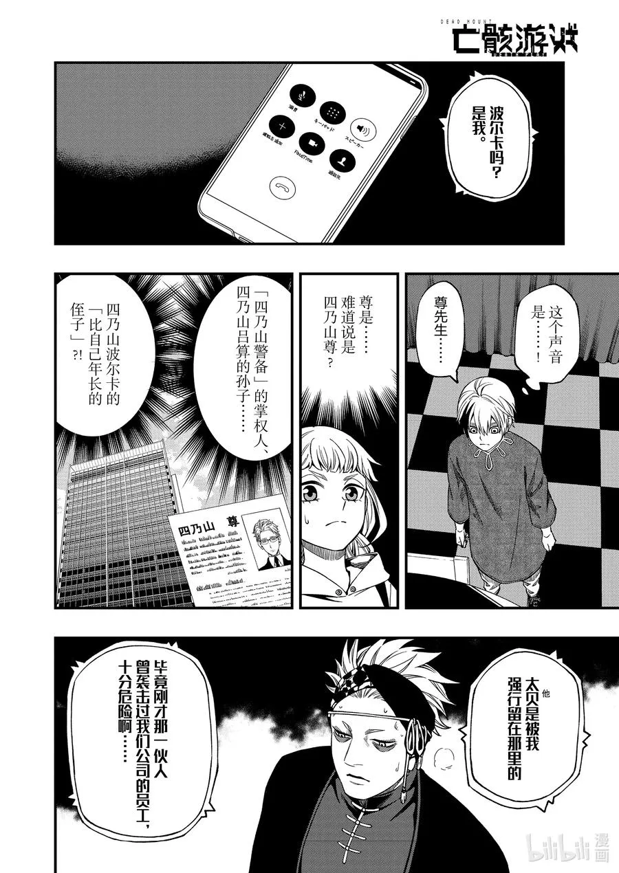 67 67 第12页