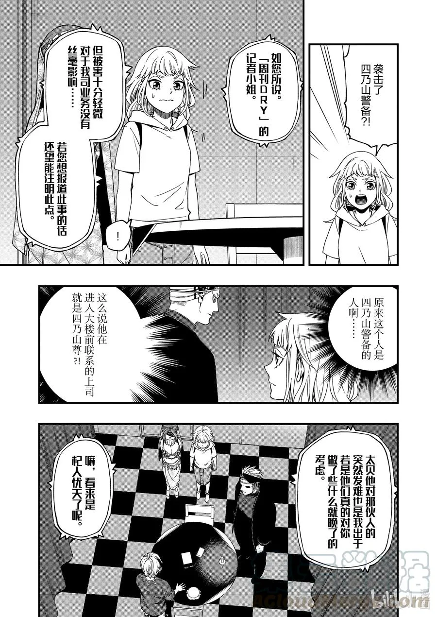 67 67 第13页