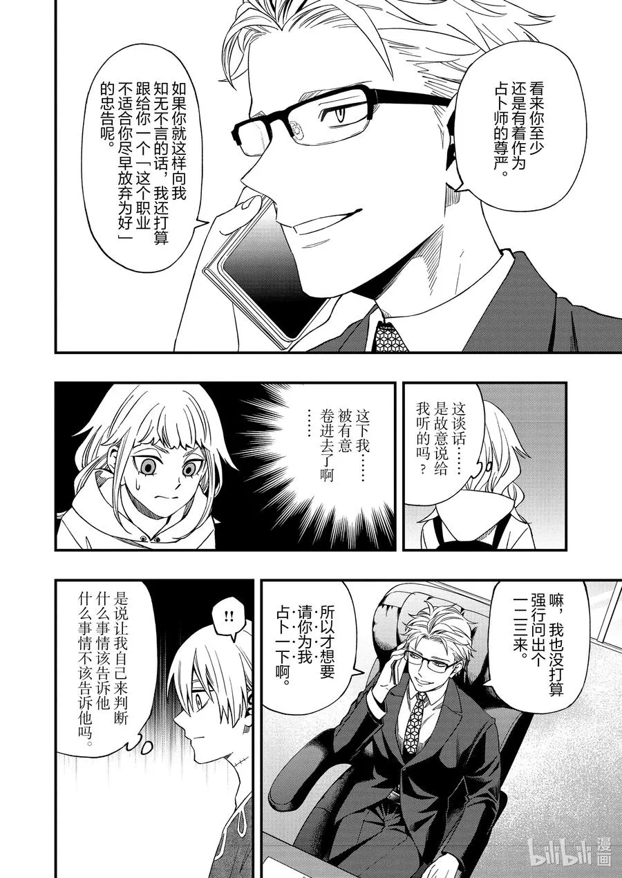 67 67 第16页
