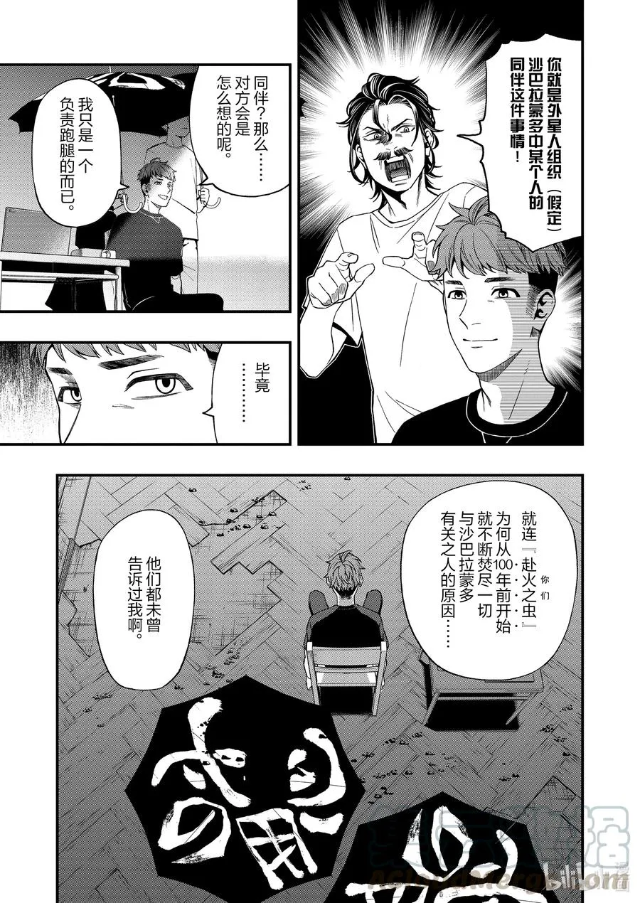 67 67 第21页