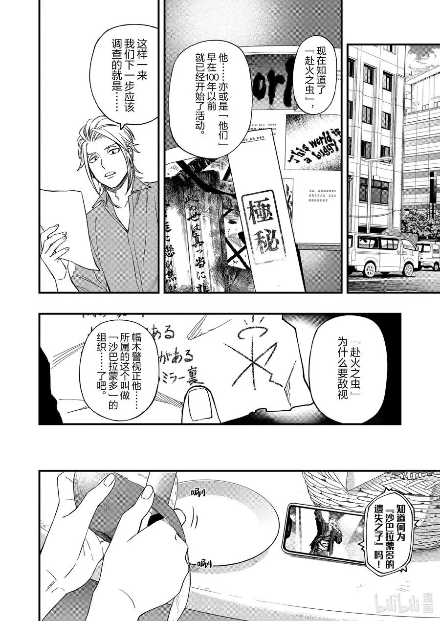 67 67 第22页