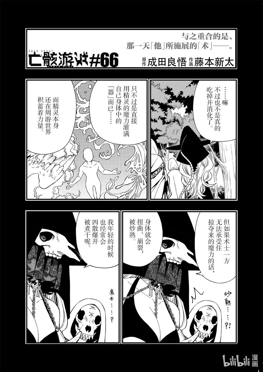 66 66 第2页