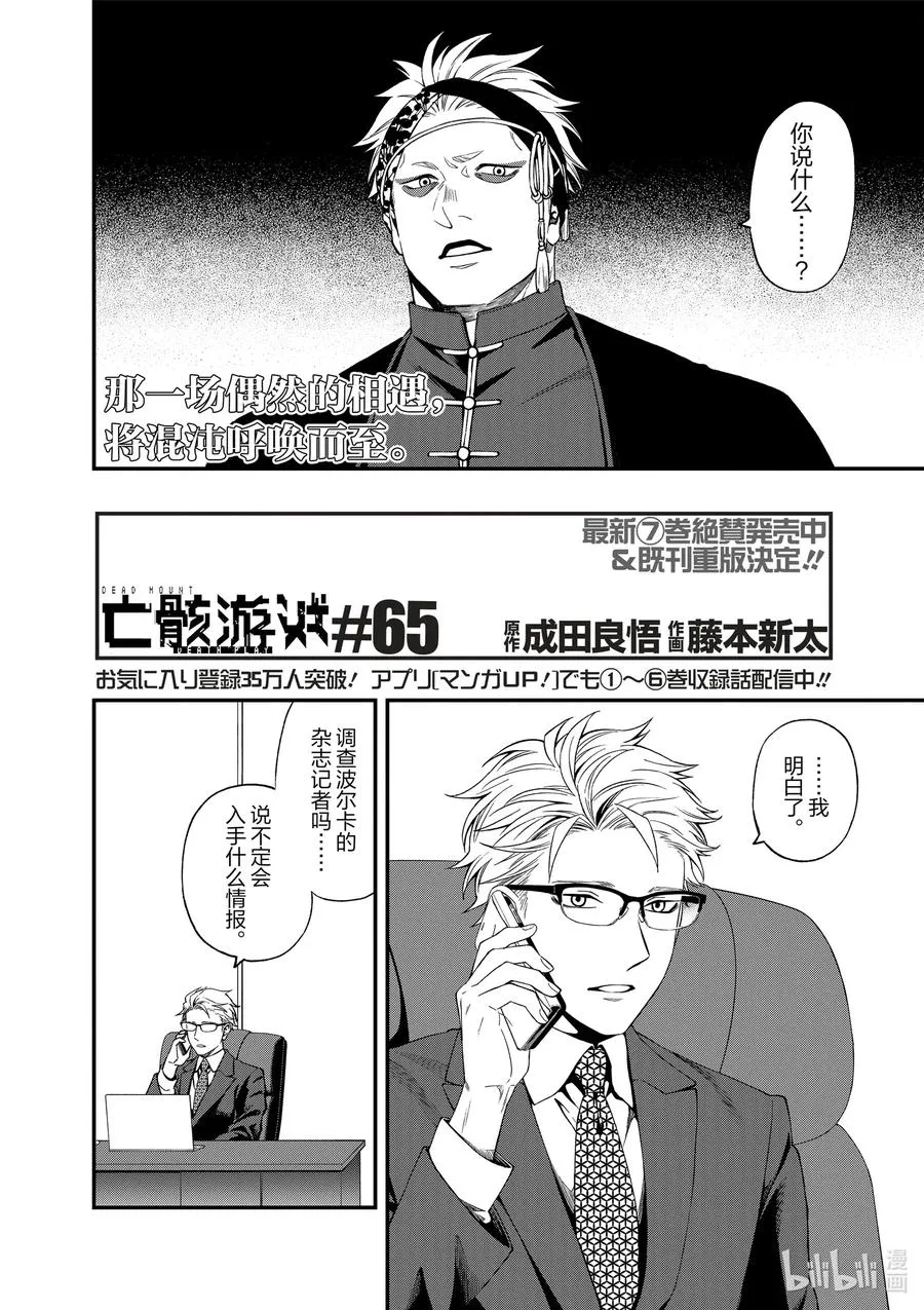 65 65 第2页