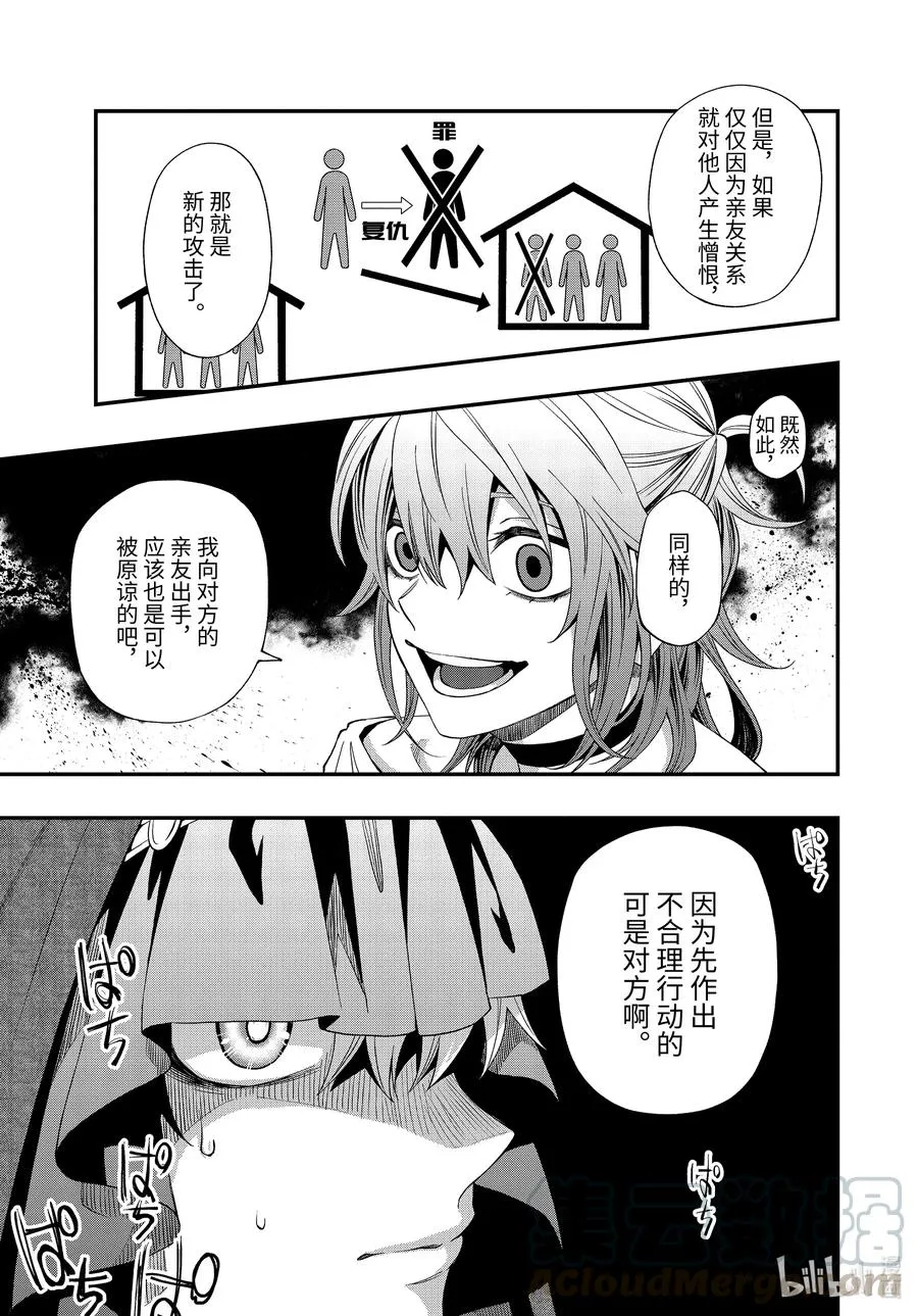 63 63 第19页