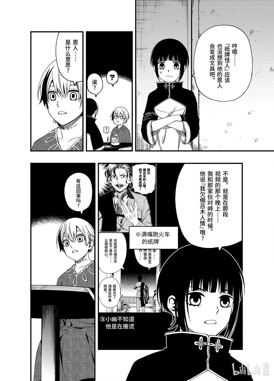 62 62 第16页