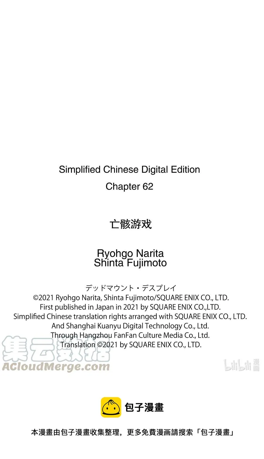 62 62 第25页