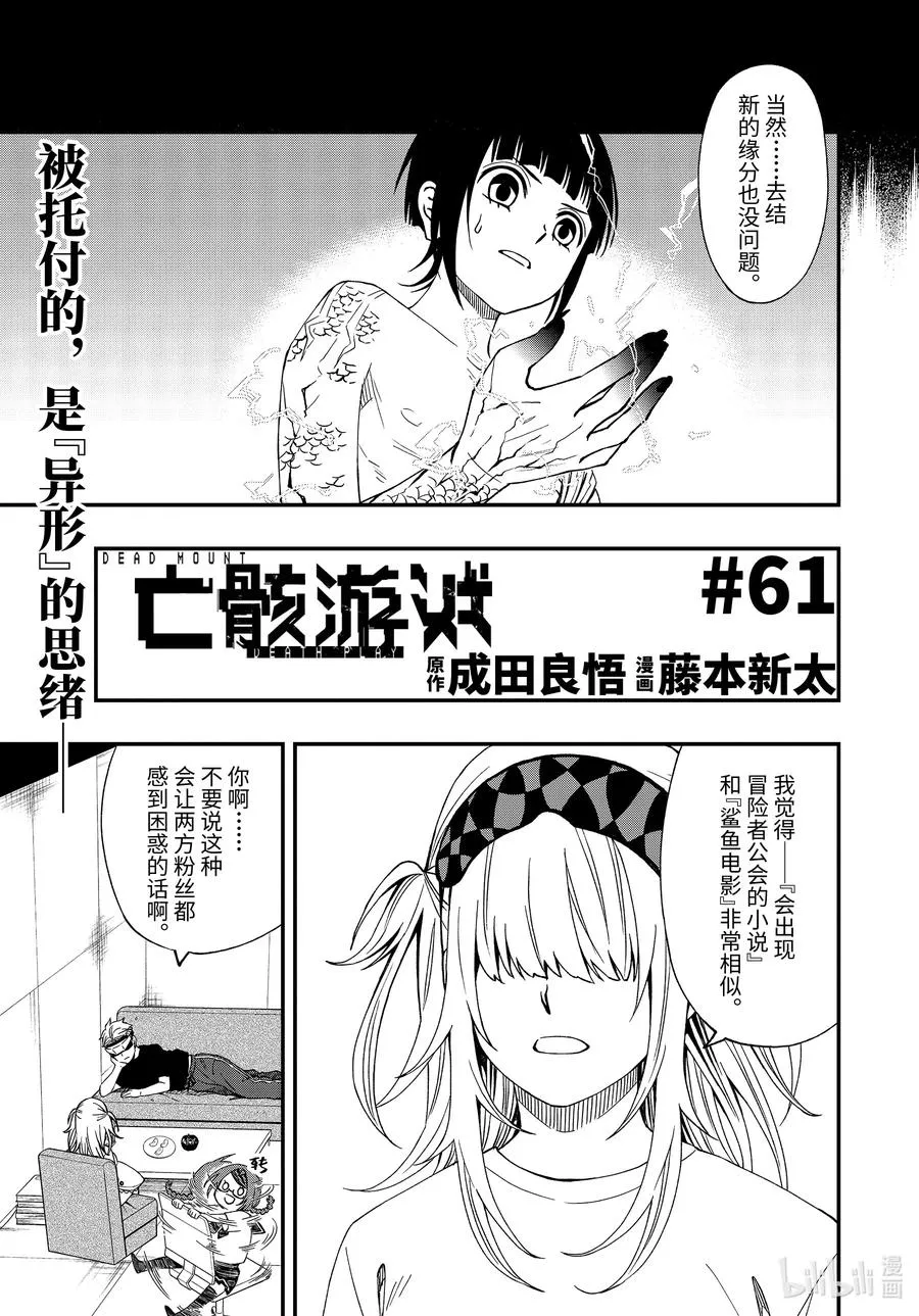 61 61 第3页