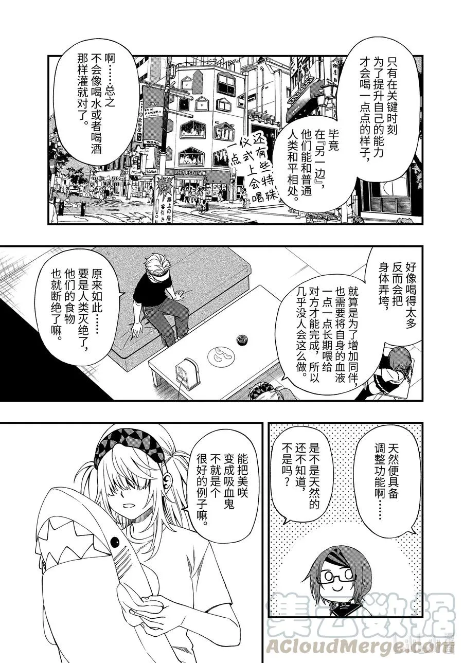 61 61 第7页