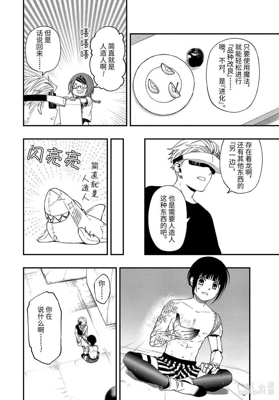 61 61 第8页