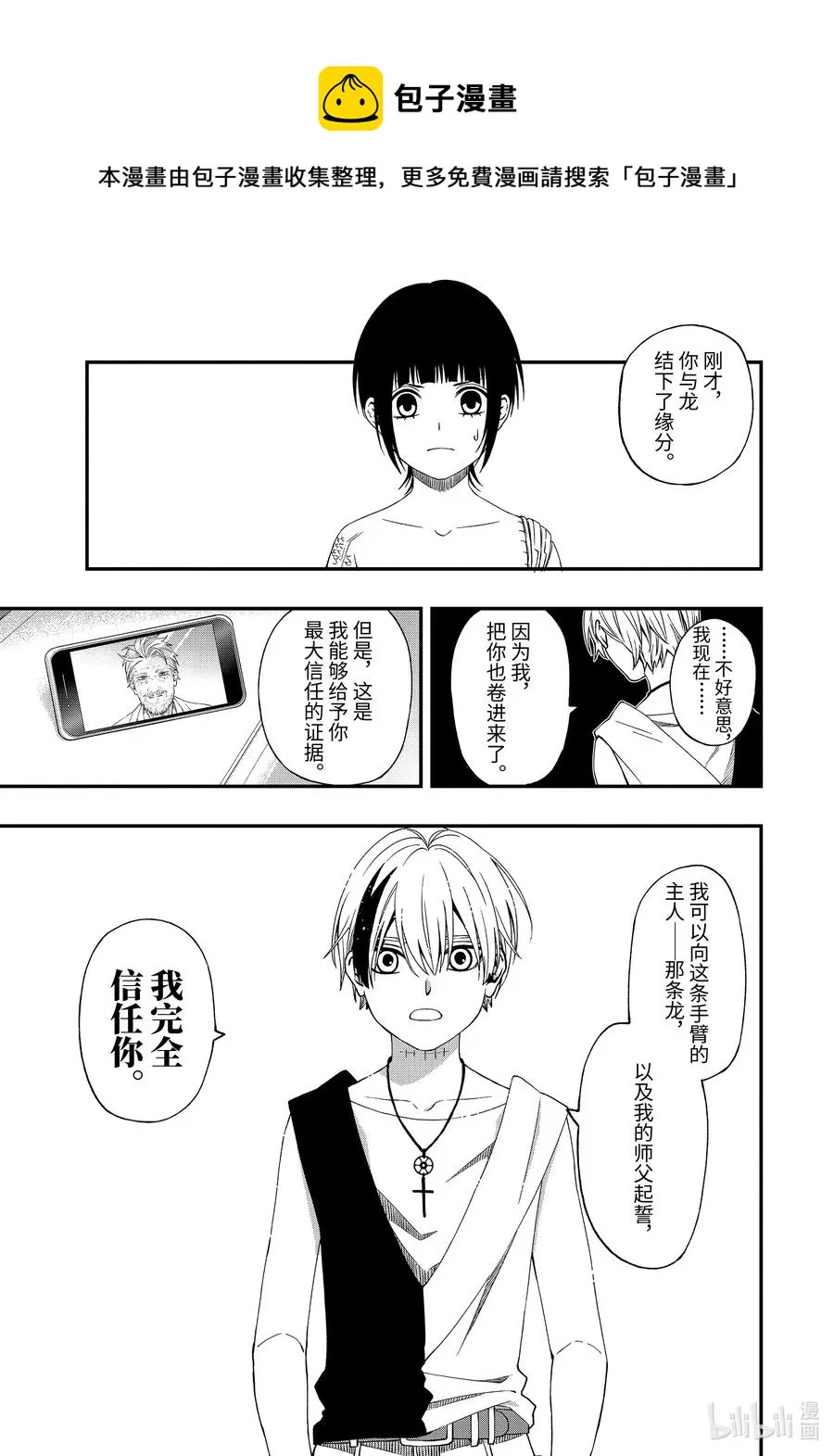 61 61 第9页