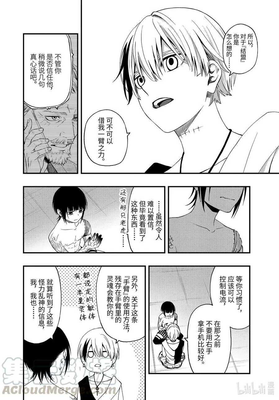 61 61 第10页