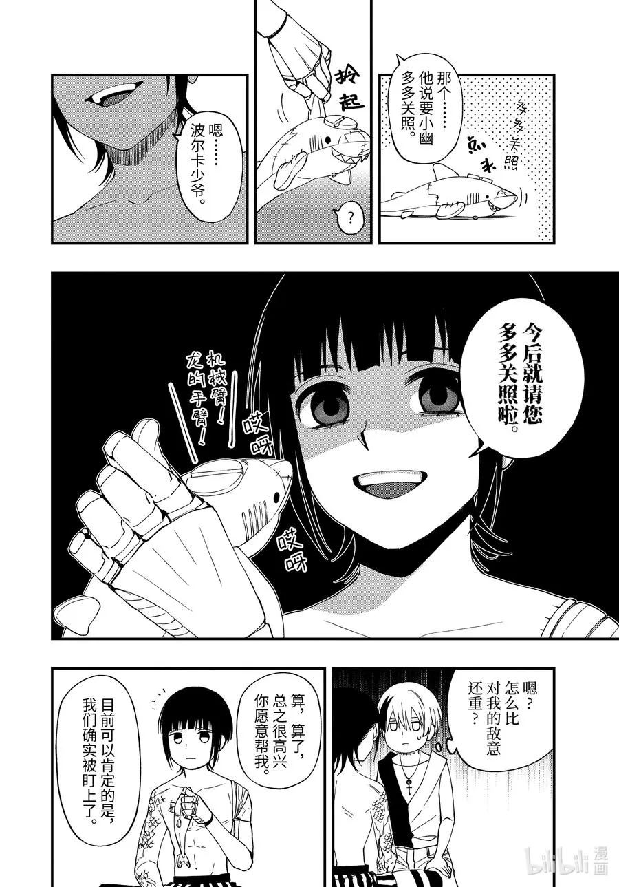 61 61 第12页