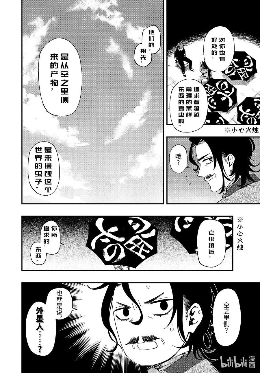 61 61 第14页