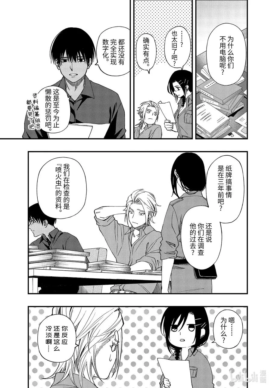 61 61 第17页