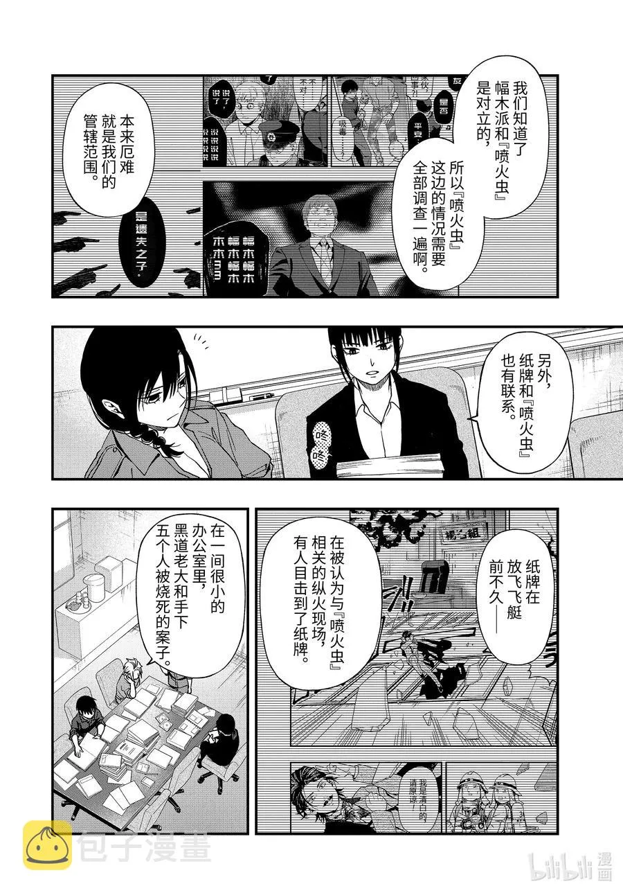 61 61 第18页