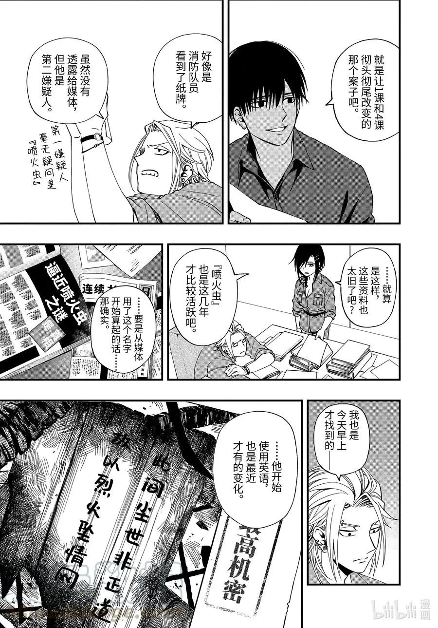 61 61 第19页