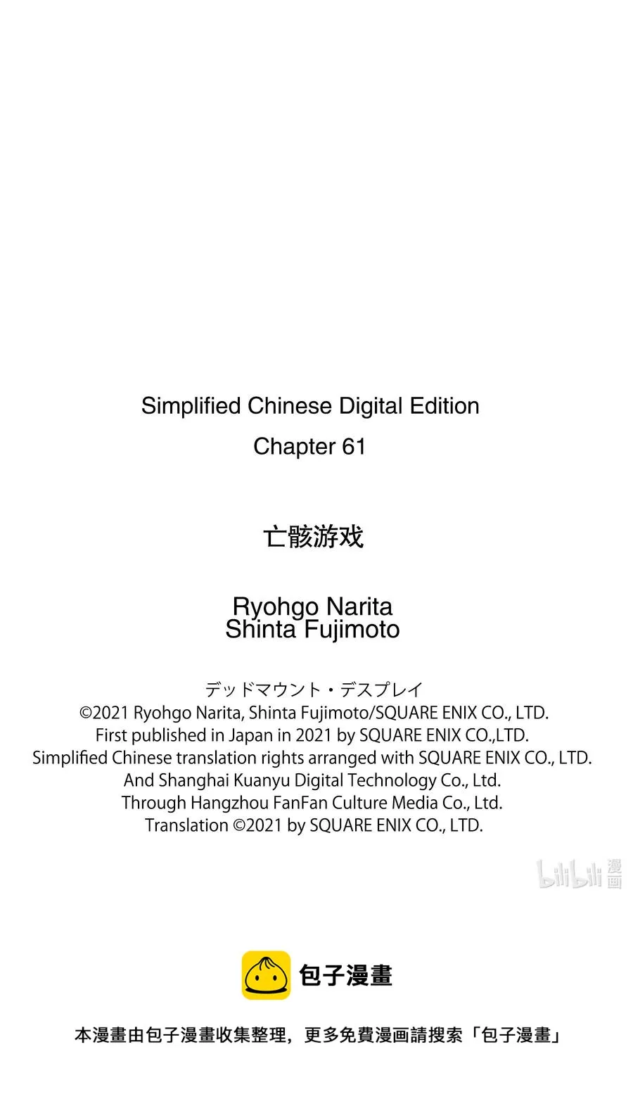 61 61 第23页