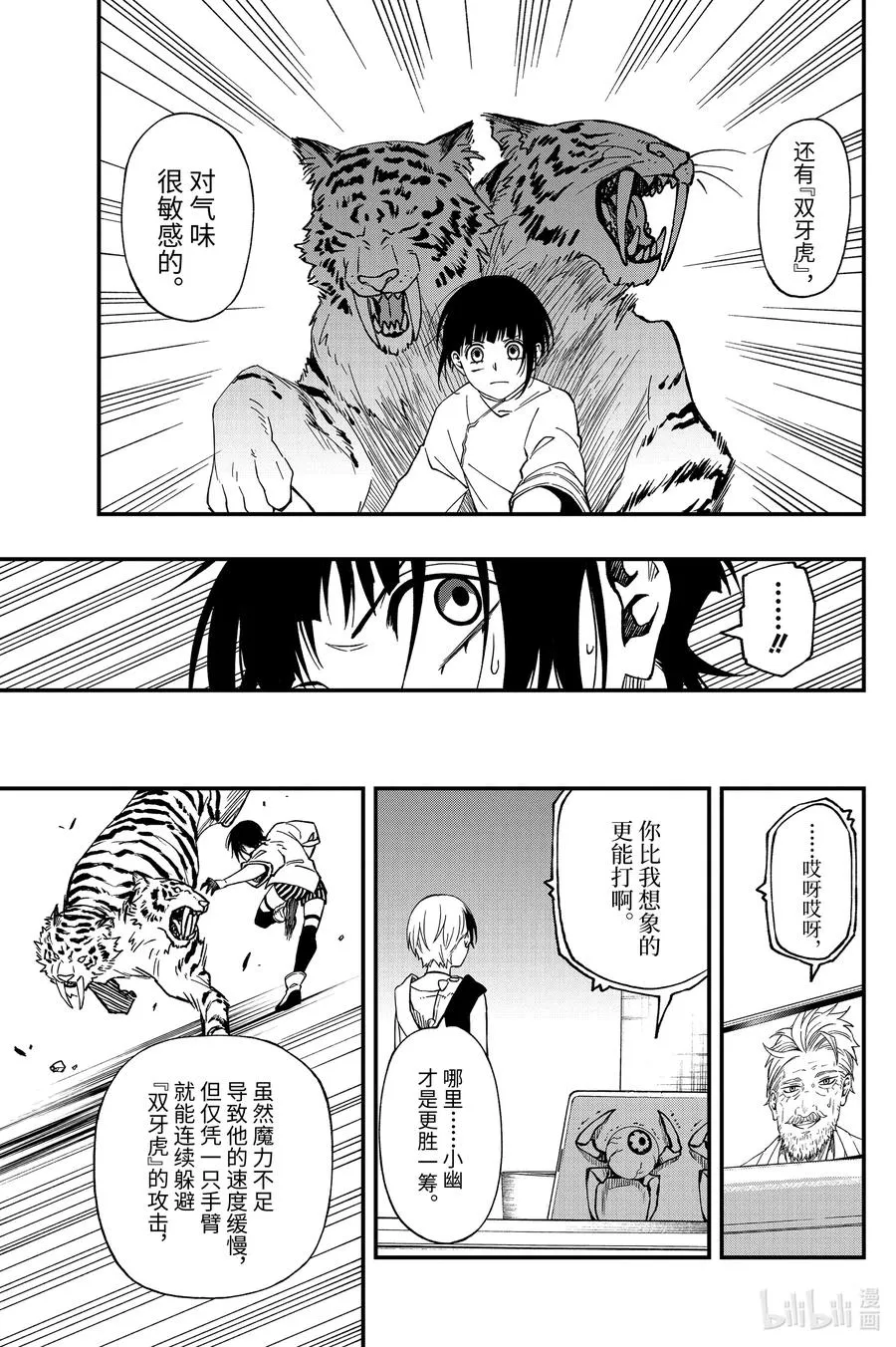 60 60 第9页