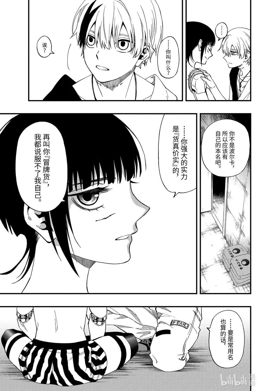 60 60 第17页