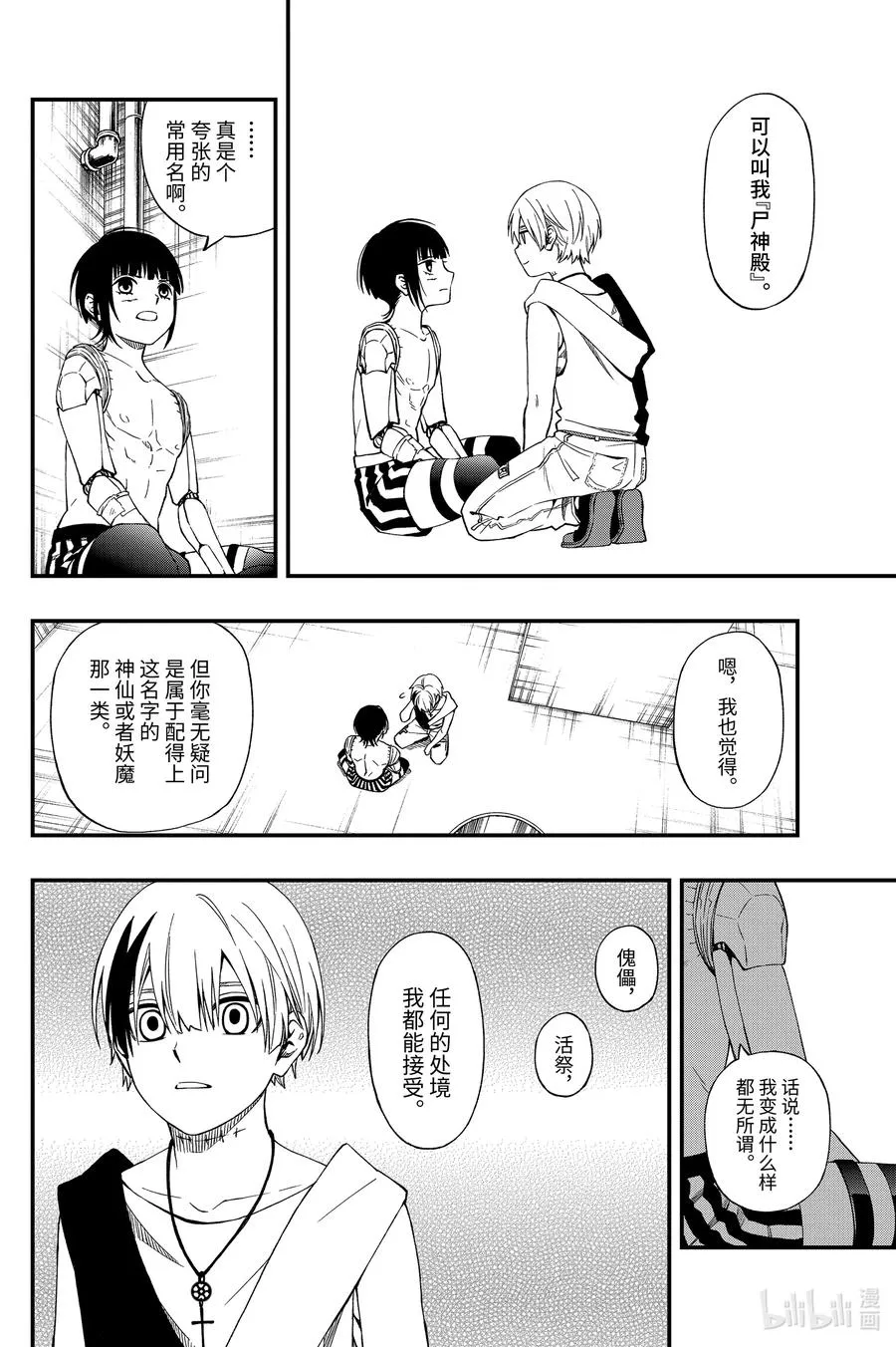 60 60 第18页