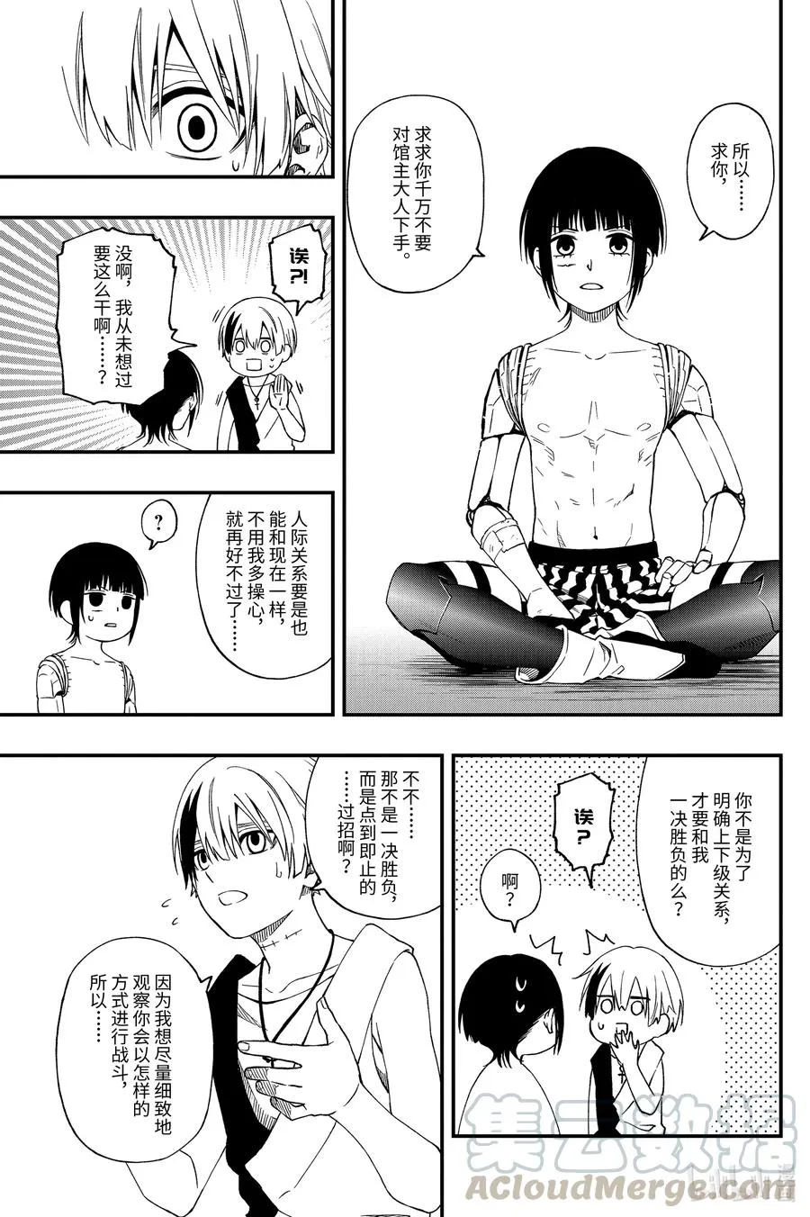 60 60 第19页