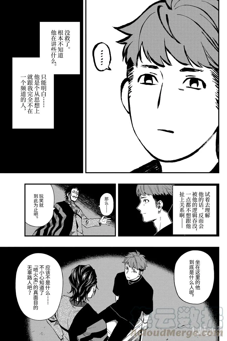 59 59 第7页